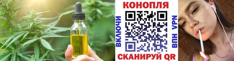 Cannafood марихуана  Яровое 