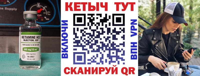 Кетамин ketamine  Яровое 