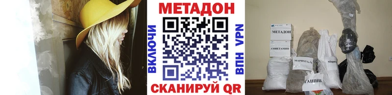 мега рабочий сайт  Яровое  МЕТАДОН VHQ 