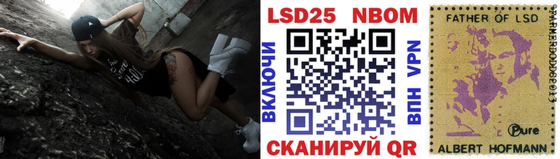 Марки 25I-NBOMe 1500мкг  Яровое 
